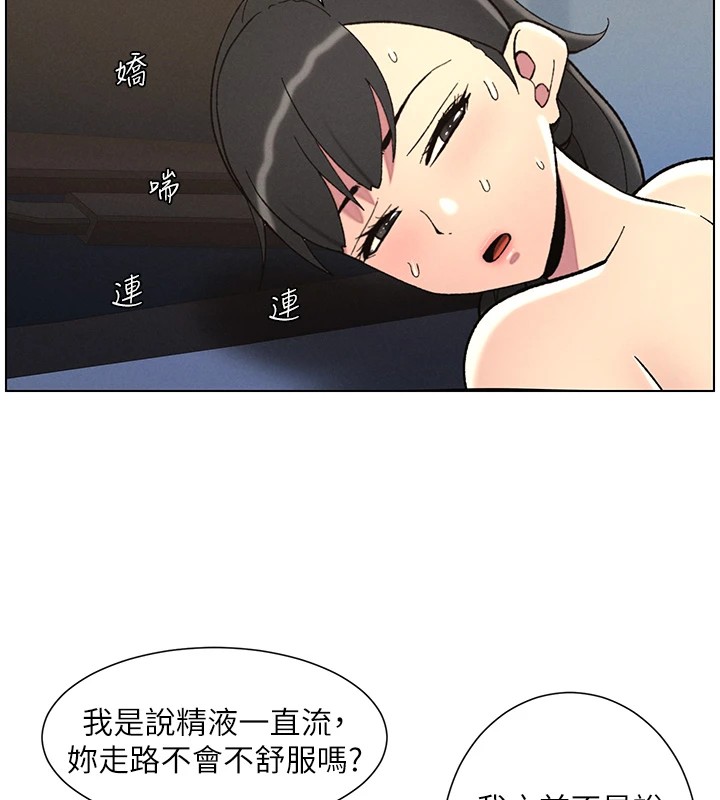 兄妹的秘密授课第42話-引擎蓋上大玩美人魚體位