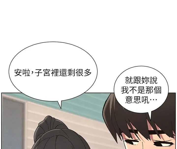 兄妹的秘密授課第42話-引擎蓋上大玩美人魚體位