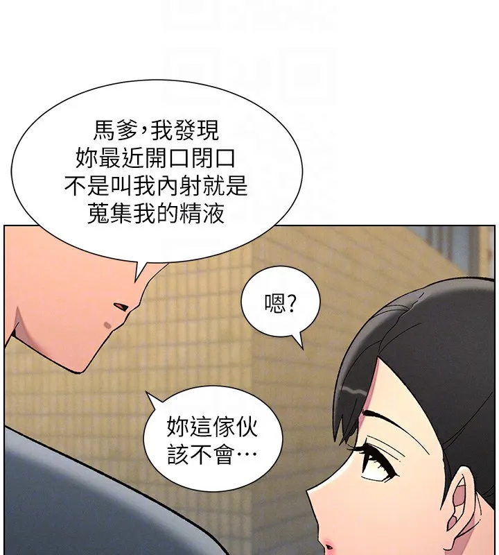 兄妹的秘密授課第42話-引擎蓋上大玩美人魚體位