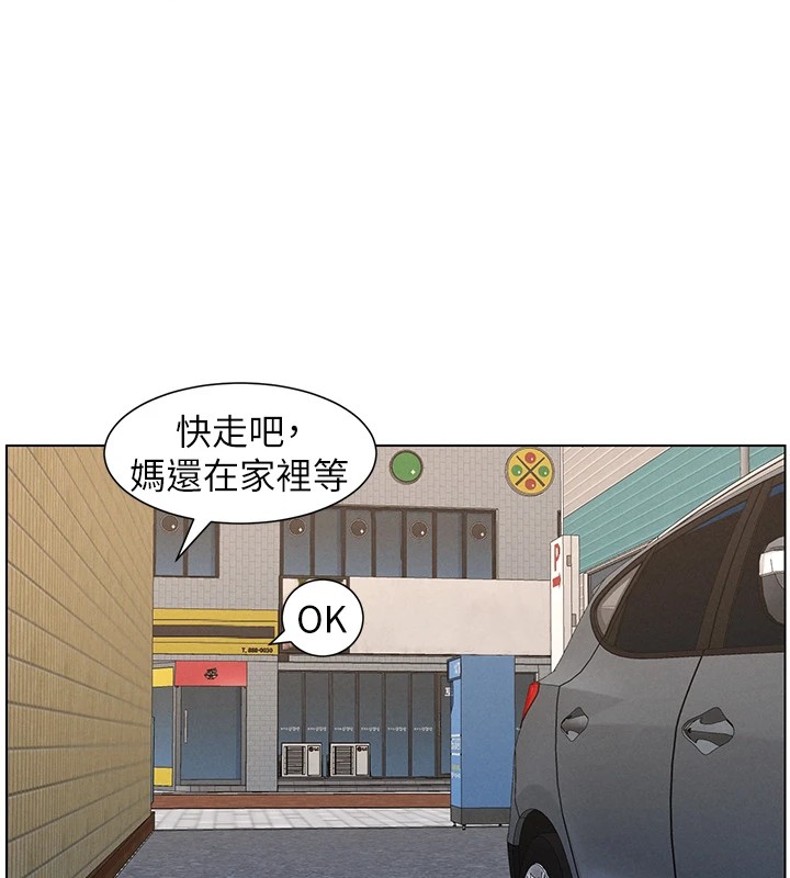 兄妹的秘密授課第42話-引擎蓋上大玩美人魚體位