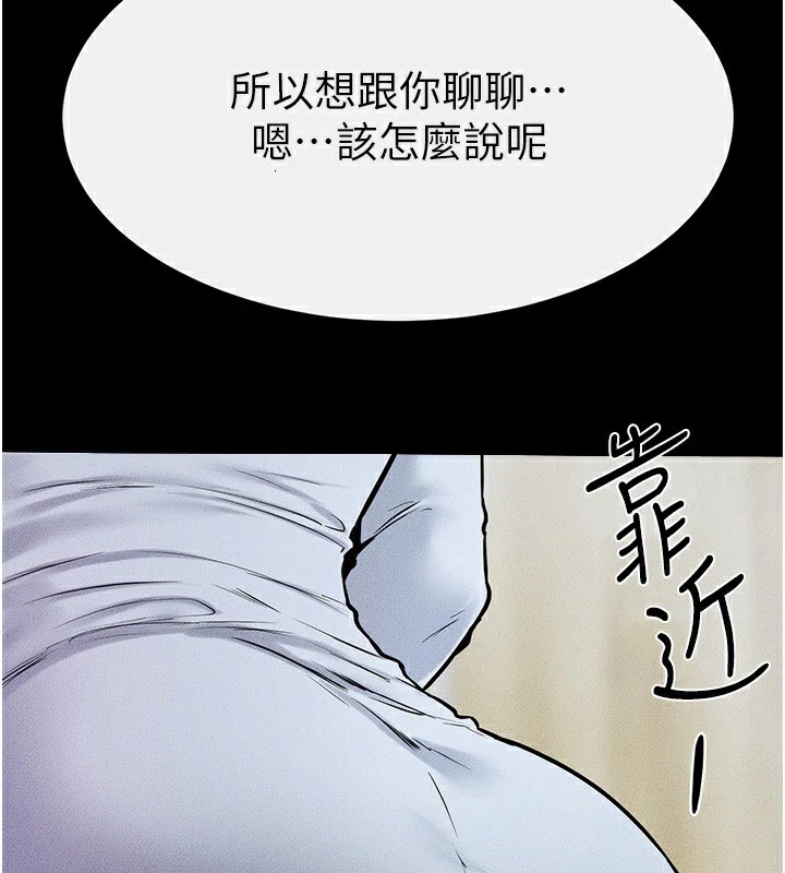 繼母與繼姐第58話-想不想插進來?