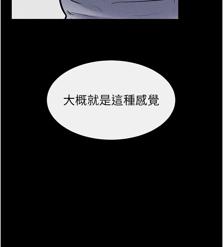继母与继姐第58話-想不想插進來?