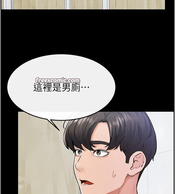 繼母與繼姐第58話-想不想插進來?