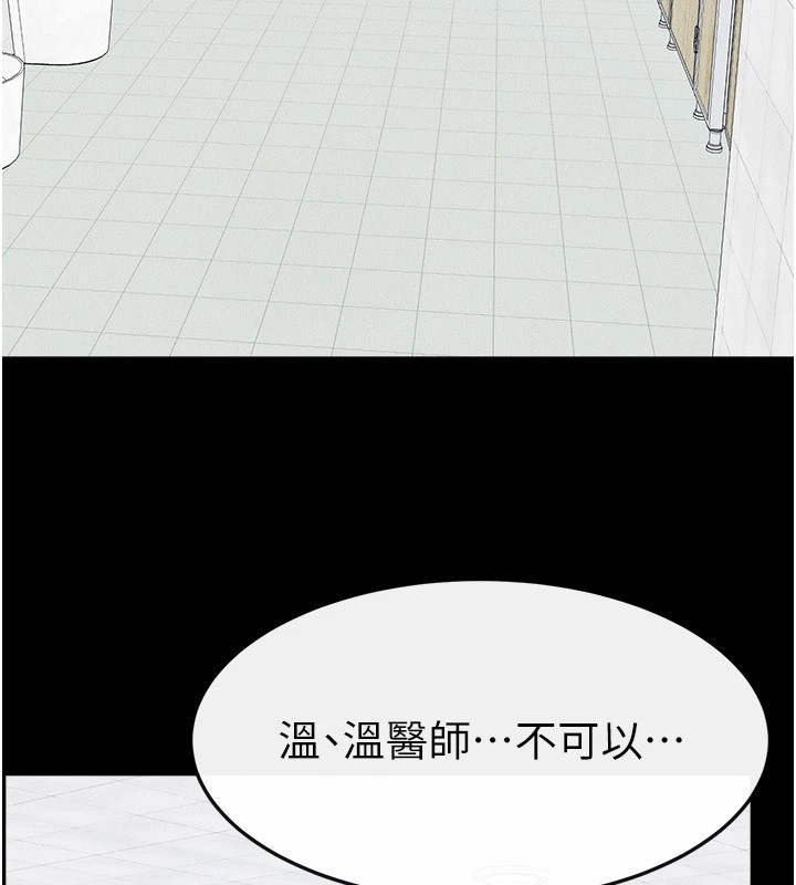 继母与继姐第58話-想不想插進來?