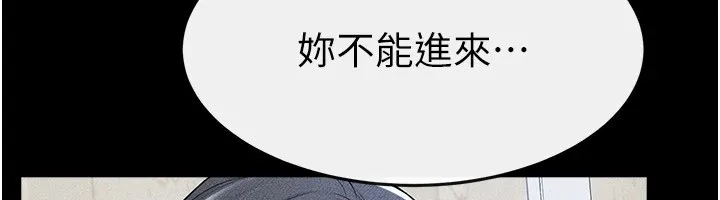 繼母與繼姐第58話-想不想插進來?
