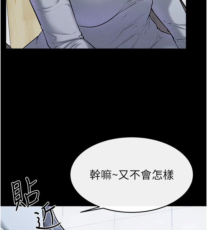 繼母與繼姐第58話-想不想插進來?