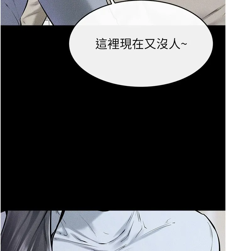 繼母與繼姐第58話-想不想插進來?