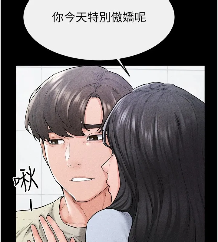 繼母與繼姐第58話-想不想插進來?