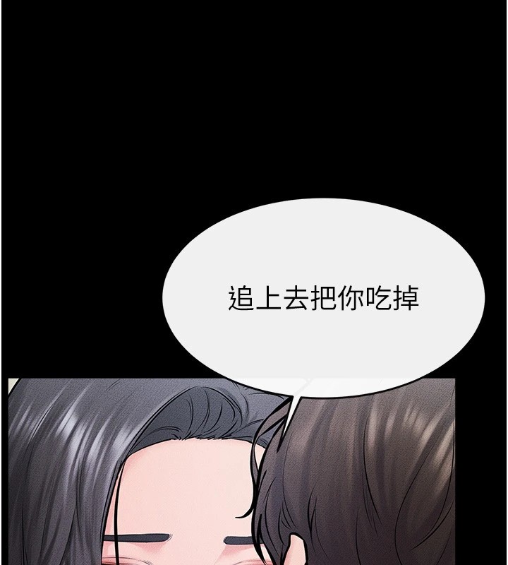繼母與繼姐第58話-想不想插進來?