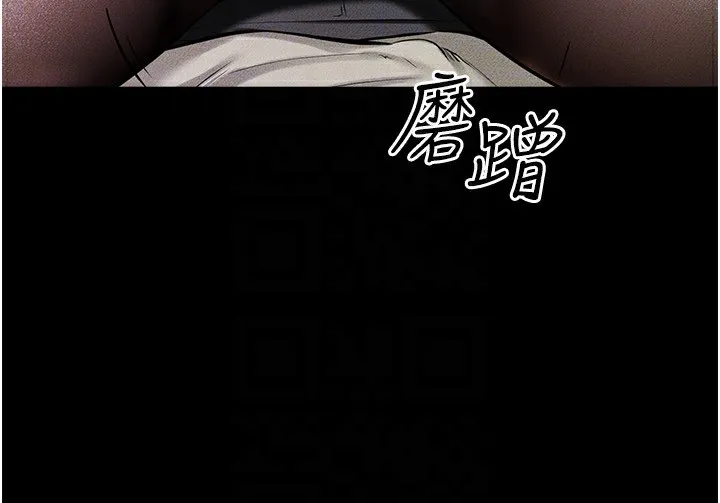 繼母與繼姐第58話-想不想插進來?