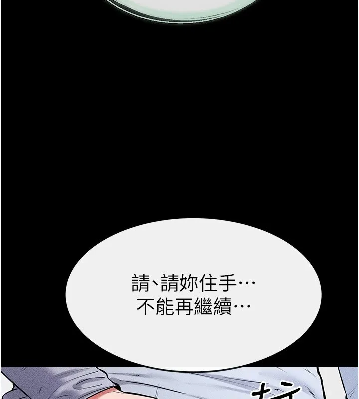 繼母與繼姐第58話-想不想插進來?