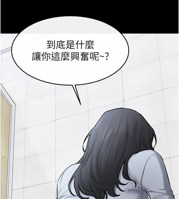繼母與繼姐第58話-想不想插進來?