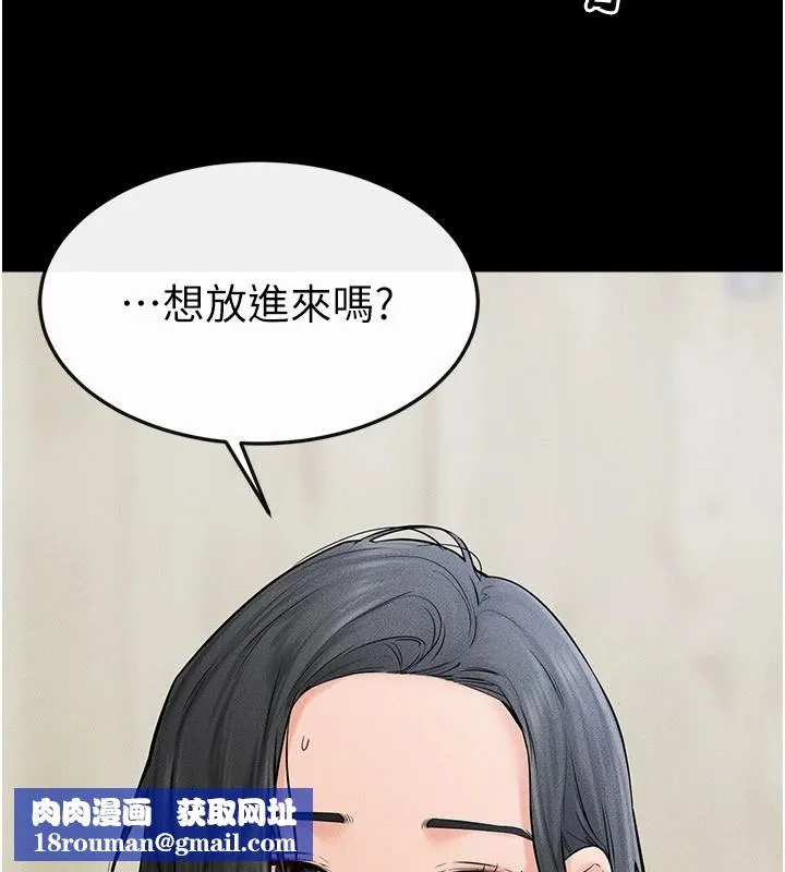 繼母與繼姐第58話-想不想插進來?