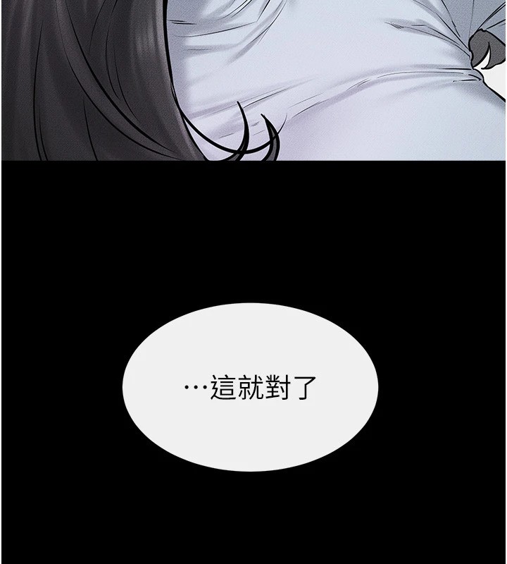 继母与继姐第58話-想不想插進來?