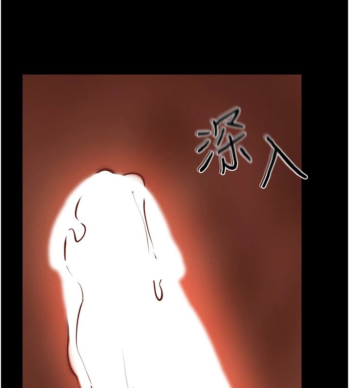 继母与继姐第58話-想不想插進來?