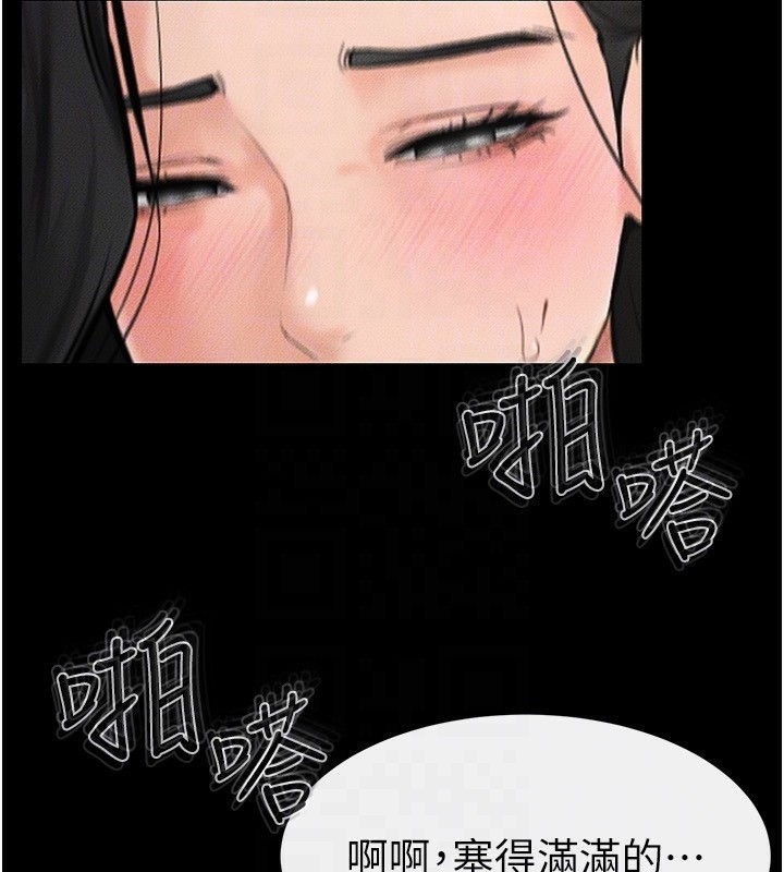 继母与继姐第58話-想不想插進來?