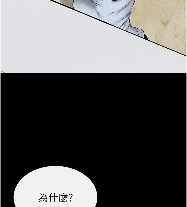 繼母與繼姐第58話-想不想插進來?