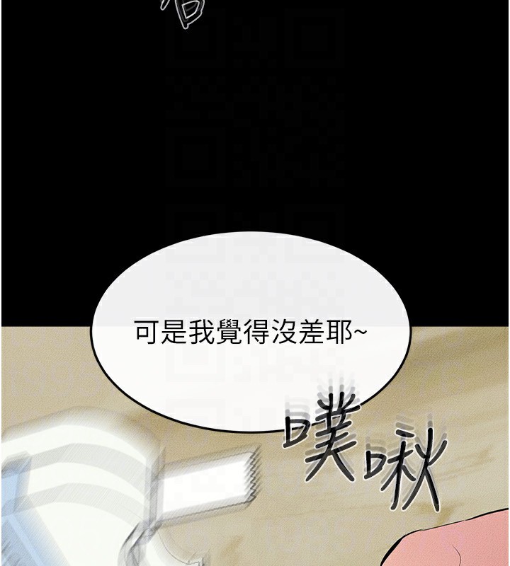 继母与继姐第58話-想不想插進來?