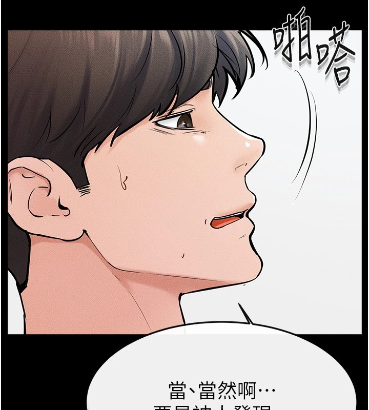 继母与继姐第58話-想不想插進來?