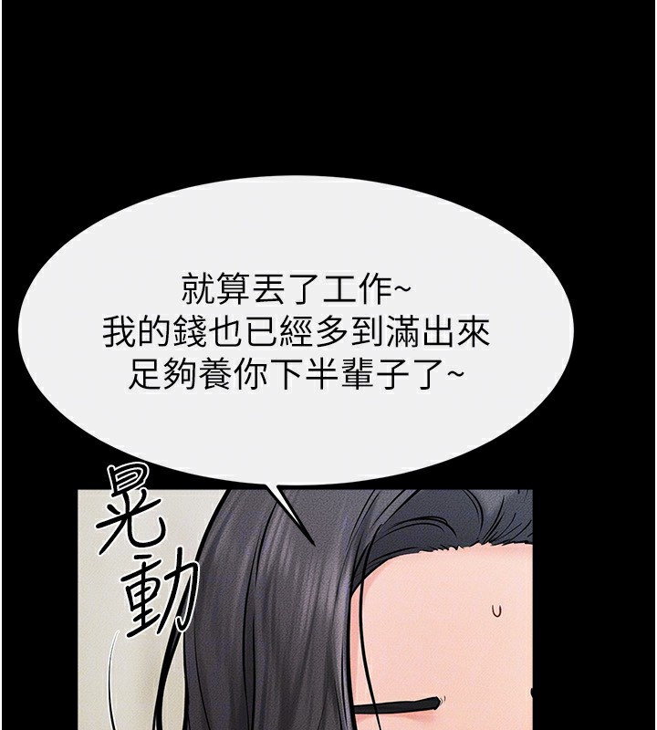 繼母與繼姐第58話-想不想插進來?