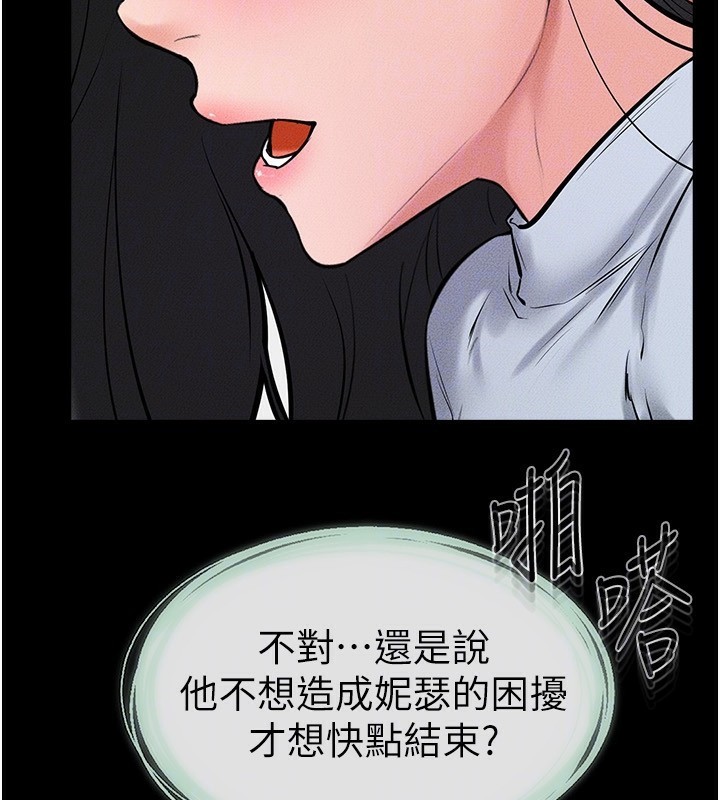繼母與繼姐第58話-想不想插進來?