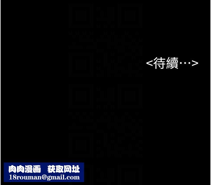 繼母與繼姐第58話-想不想插進來?