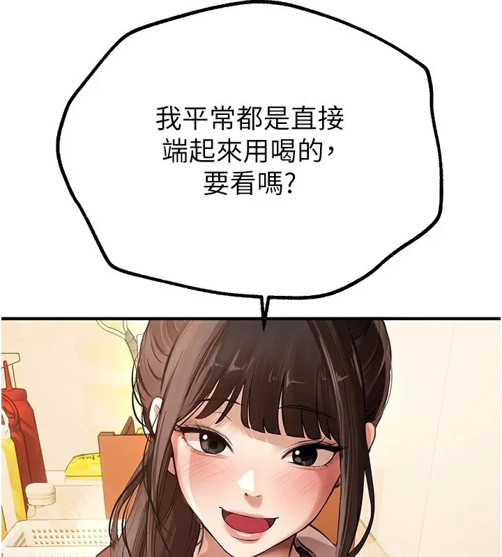 BeautifulDays第17話-我來試試看強勢女的小穴