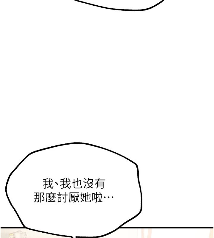 BeautifulDays第17話-我來試試看強勢女的小穴