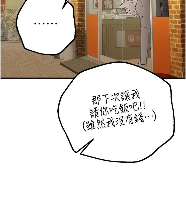 BeautifulDays第17話-我來試試看強勢女的小穴