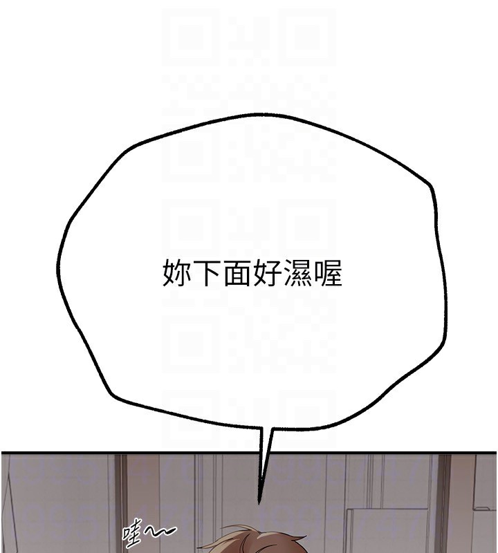 BeautifulDays第17話-我來試試看強勢女的小穴