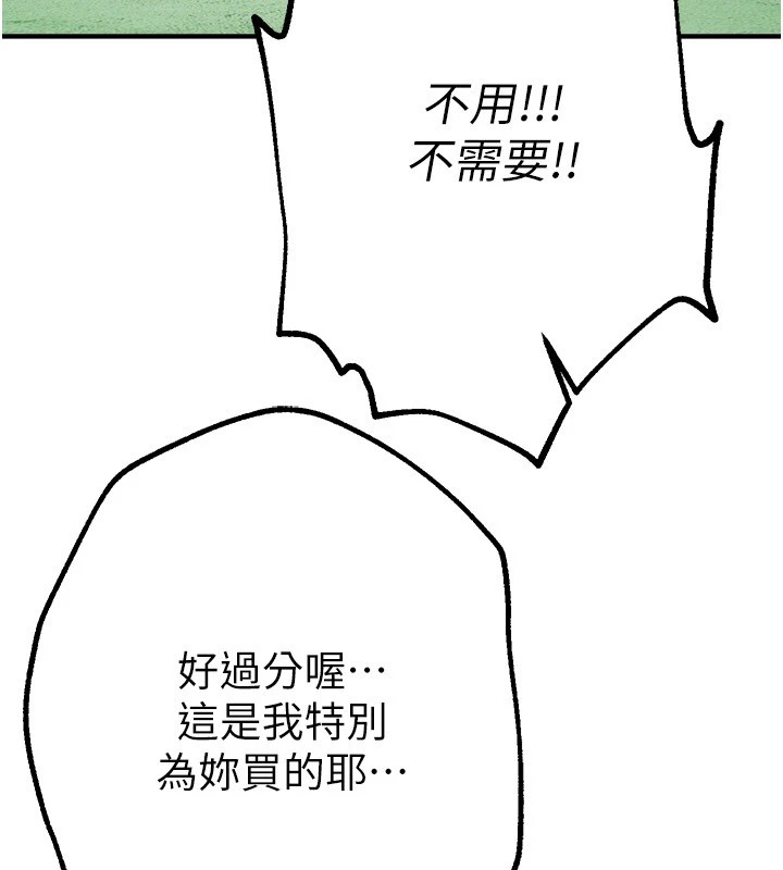 BeautifulDays第17話-我來試試看強勢女的小穴