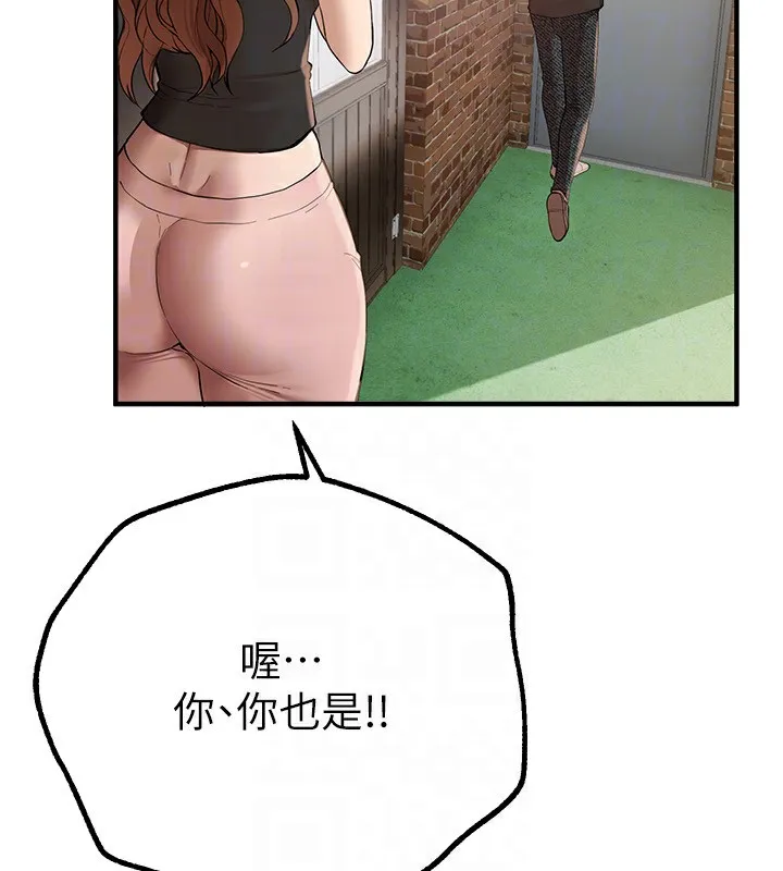 BeautifulDays第17話-我來試試看強勢女的小穴