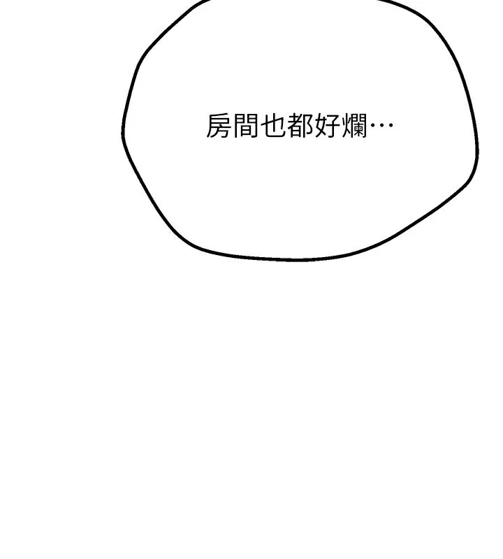 BeautifulDays第17話-我來試試看強勢女的小穴