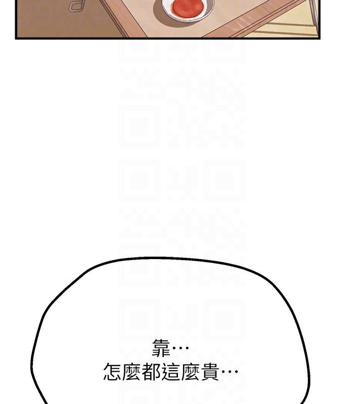 BeautifulDays第17話-我來試試看強勢女的小穴