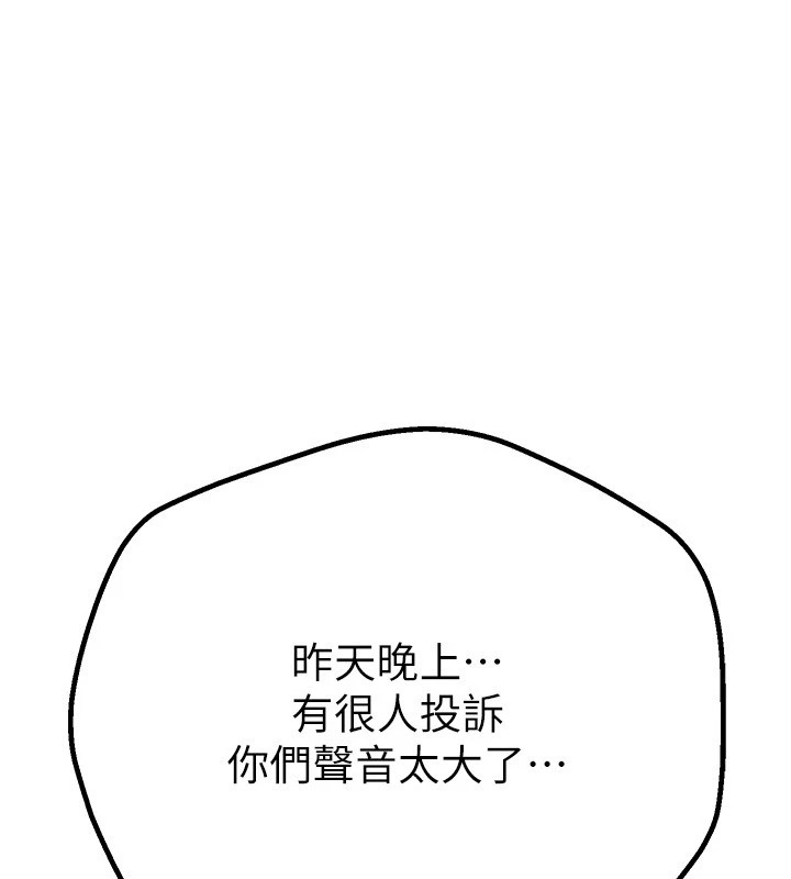 BeautifulDays第17話-我來試試看強勢女的小穴