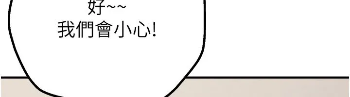 BeautifulDays第17話-我來試試看強勢女的小穴