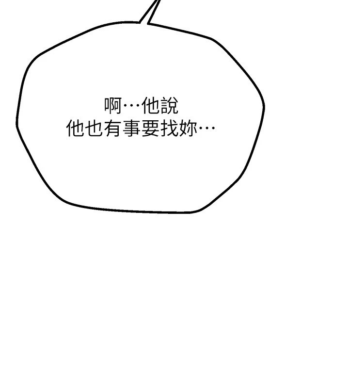 BeautifulDays第17話-我來試試看強勢女的小穴