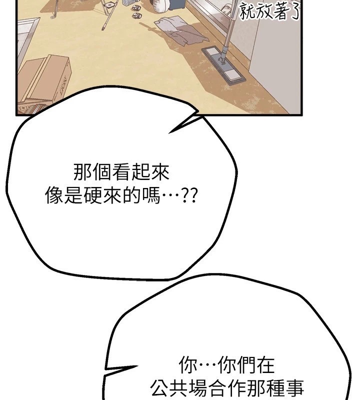 BeautifulDays第17話-我來試試看強勢女的小穴