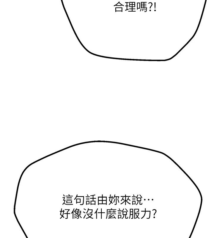 BeautifulDays第17話-我來試試看強勢女的小穴