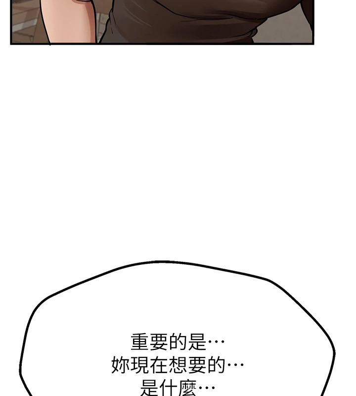 BeautifulDays第17話-我來試試看強勢女的小穴