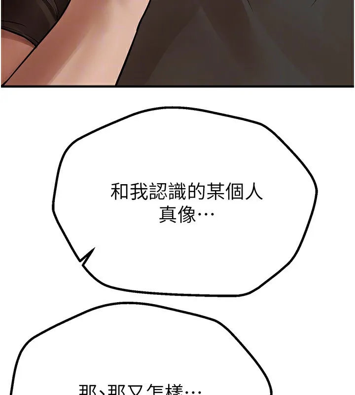 BeautifulDays第17話-我來試試看強勢女的小穴