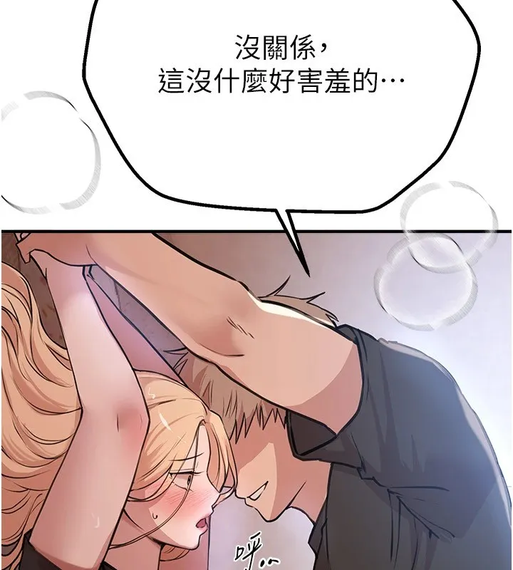BeautifulDays第17話-我來試試看強勢女的小穴