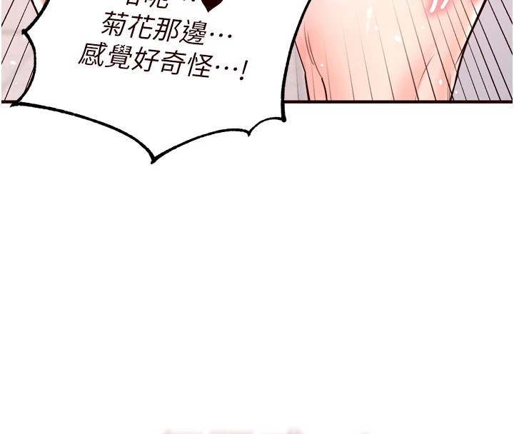 熟女自助餐第21話-射進妳的處女菊花