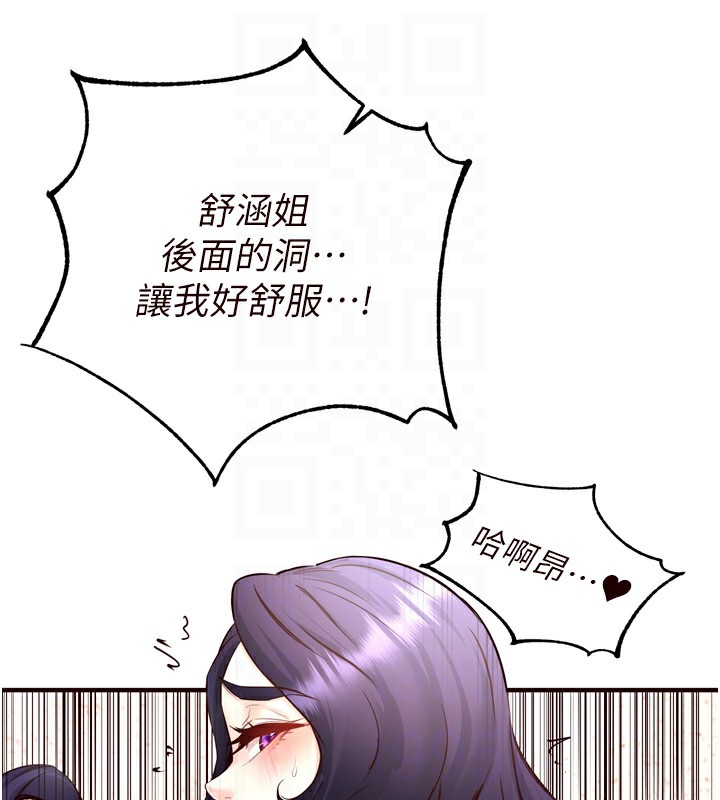熟女自助餐第21話-射進妳的處女菊花