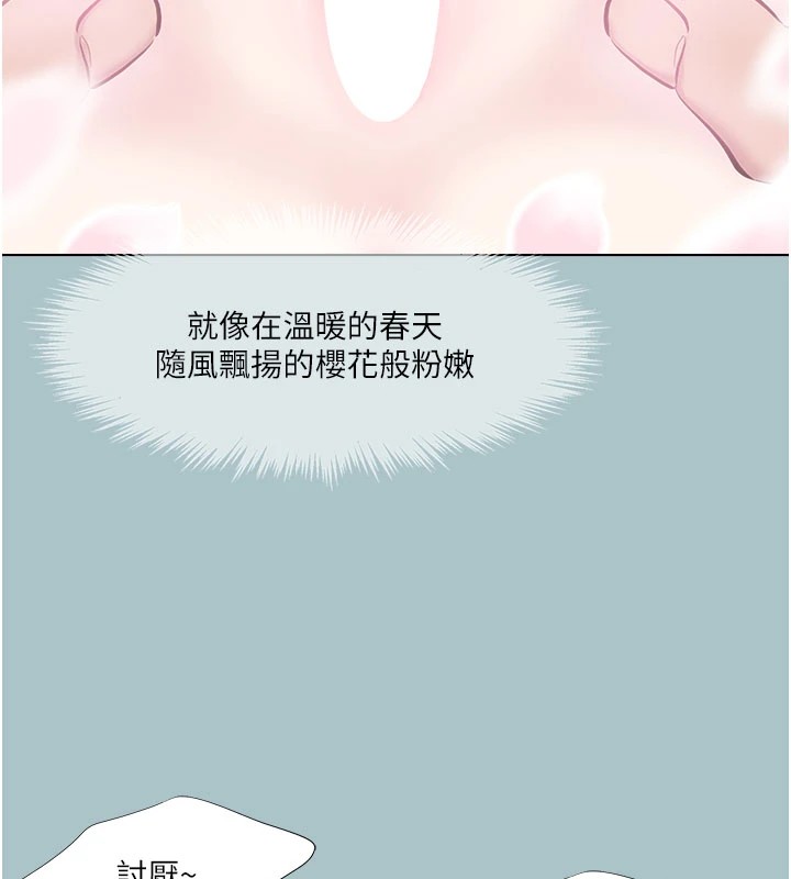 进击的巨根第24話-處女的秘密花園