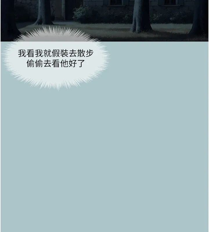 進擊的巨根第24話-處女的秘密花園