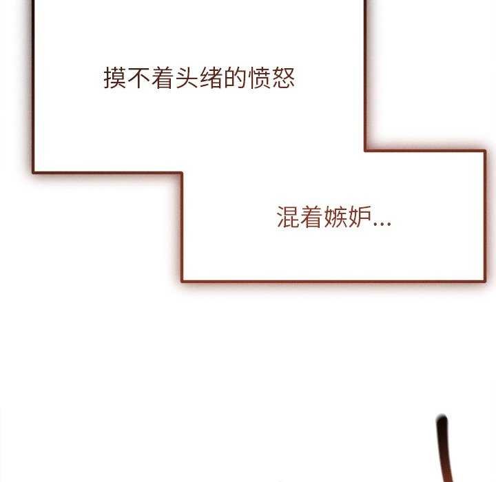 诱人心动的她第1話