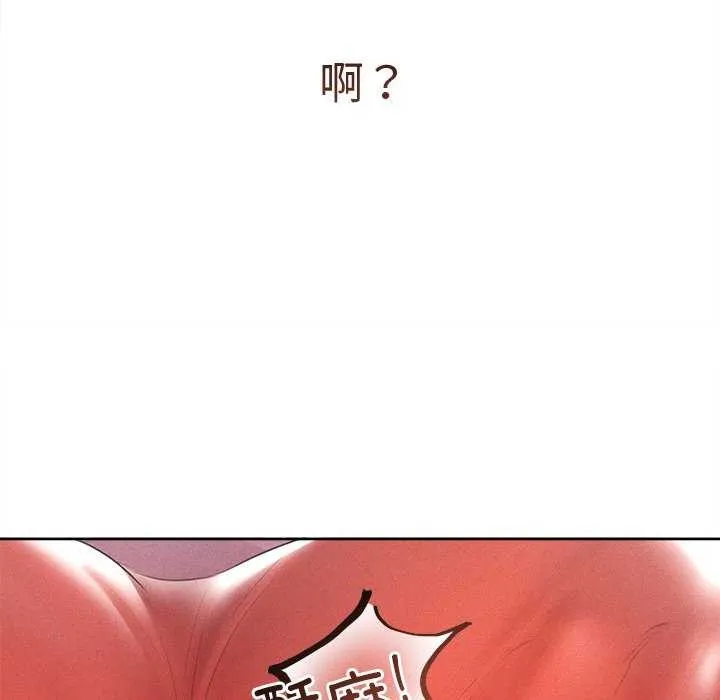 誘人心動的她第1話