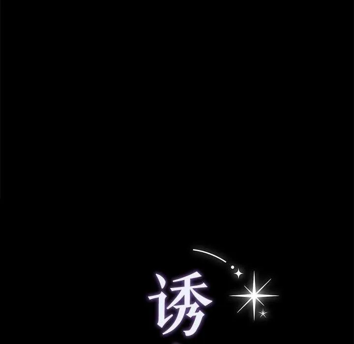 誘人心動的她第1話