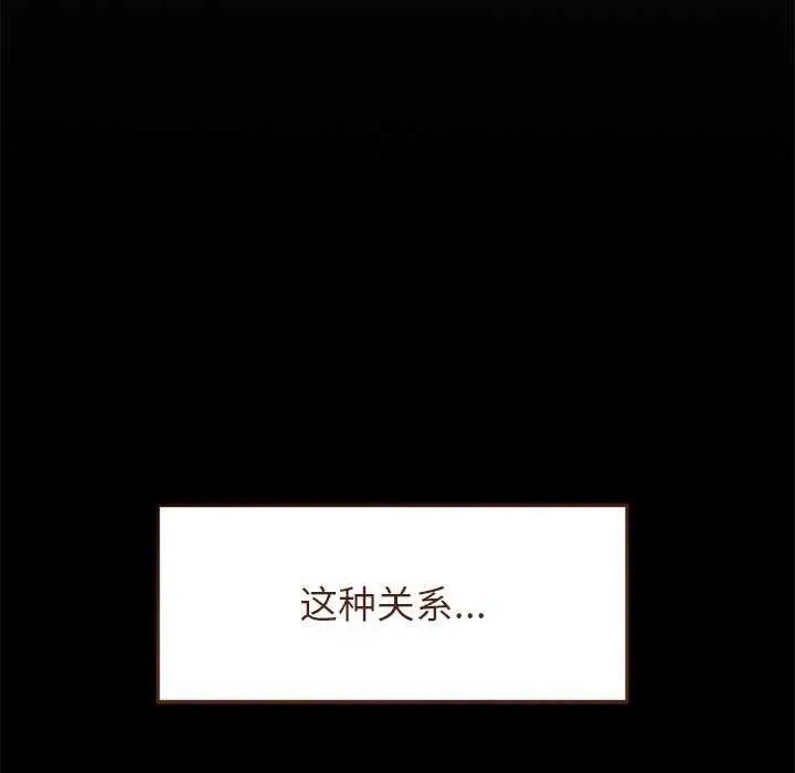 誘人心動的她第1話